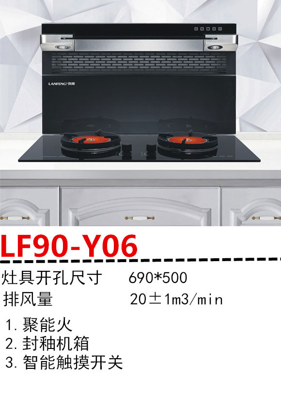 分体式集成灶