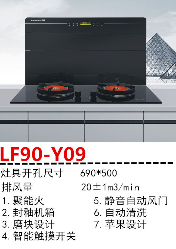 分体式集成灶
